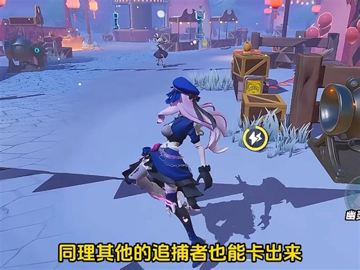 当追捕者都变得很僵硬