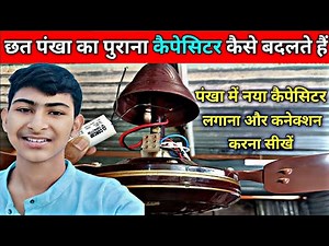 How to Replace a Fan Capacitor Easily at Home in Just 5 Minutes