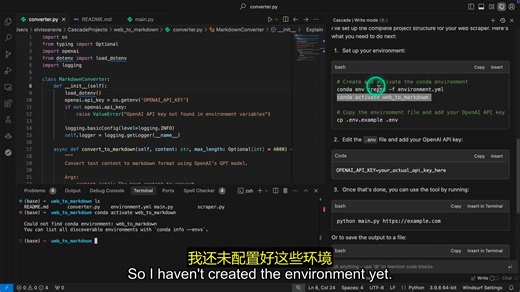 15分钟！Windsurf AI秒写代码：从构思到实现