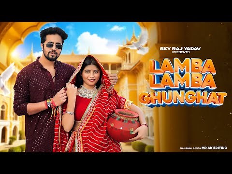 Lamba Lamba Ghunghat (Official Video) Ajay Hooda | Kavita Joshi | New Haryanvi Songs Haryanavi 2024