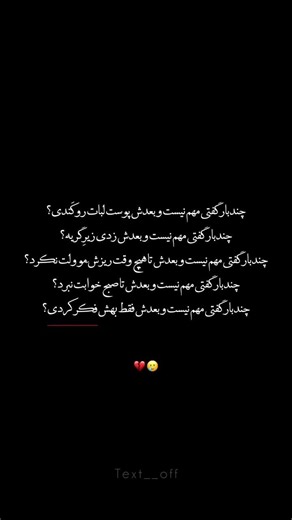 چند بار گفتی؟؟؟ 🥺💔...#کلیپ_غمگین #تکست_غمگین #اکسپلور #اینستاگرام #موزیک