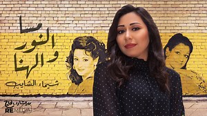 5.5K reactions · 1.8K shares | #جديد #شيماء_الشايب مساء النور والهنا...