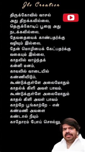 வைகை கரை காற்றே நில்லு # 80s sad Tamil songs