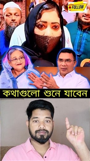 আপনারা বলতেছেন আওয়ামী লীগ ভাল না I New Duet Video