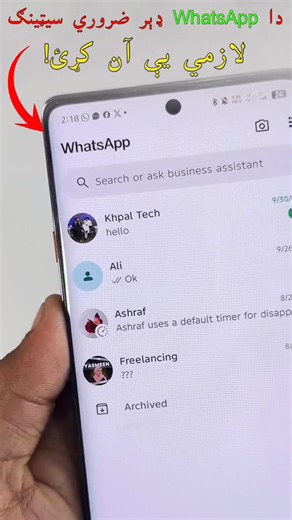 77K views · 1.7K reactions | Da WhatsApp lazmi settings ✅ #foryou...
