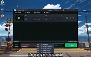 avi格式视频转成mp4格式如何操作