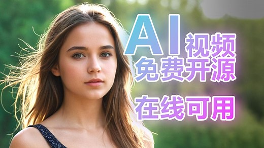 生成视频时长自由,网页端直接用,AI视频平替:MAGI-1教程