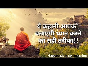 How to meditate? Dhyan kaise karein?hindi