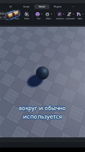 💥 Особенности эффекта Explosion #роблокс #роблоксистории #роблоксстудио #геймдизайн #инди