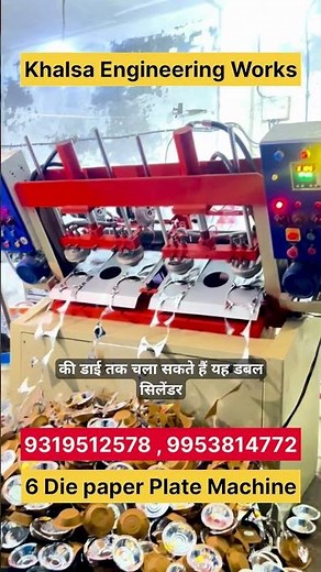 6 die hydraulic paper plate machine l roll form automatic paper plate machine l khalsa machine