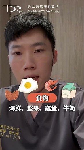 蕁麻疹老是復發？原來不是藥沒效！#蕁麻疹 #復發 #體質 #免疫系統 #壓力 #氣溫變化 #誘發因子 #慢性蕁麻疹 #抗組織胺
