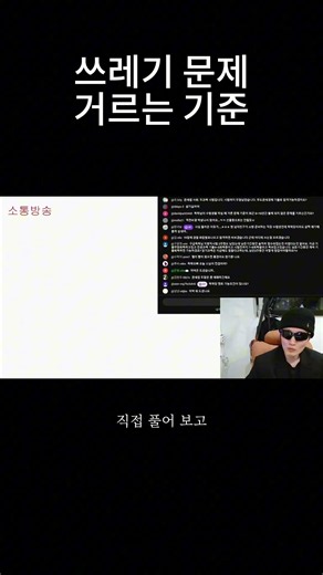 문제를 거르는 힘