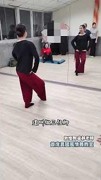 【什麼是敦煌舞的五位腳？】宜靜老師講解｜敦煌舞基本功教學片段✨#敦煌舞 #五位腳 #敦煌基本功 #敦煌飛天 #民族舞 #中國舞 #小班教學 #古典舞教學