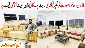 Modern Furniture Design in Pakistan ! Modern Furniture In Cheap Price ! Furniture Market In Islamabad Pakistan | Karam Tv