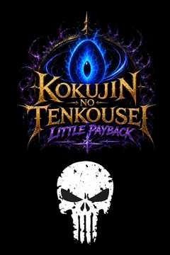 The Gang Car Boss Fight Theme | 'Unbounded Player' | Kokujin No Tenkousei Little Pay Back