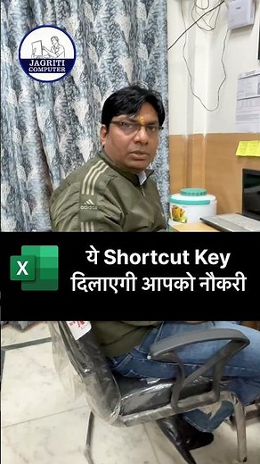 Shortcut Trick #excel #excelcourse #shortfeed #computer