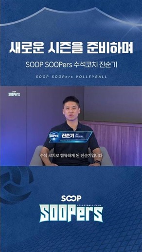 [숏퍼스] 올바른 시스템을 만들겠습니다