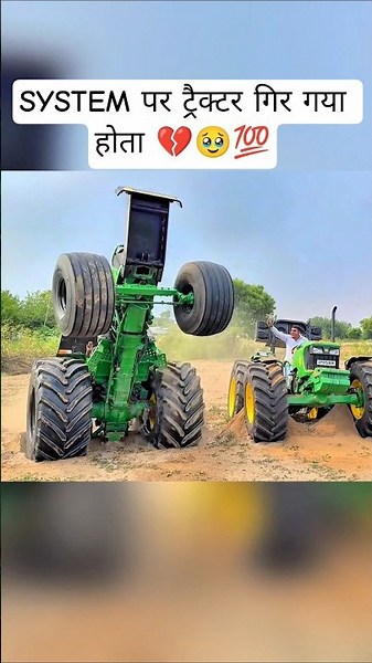 SYSTEM पर ट्रैक्टर गिर गया होता 💔🥹💯