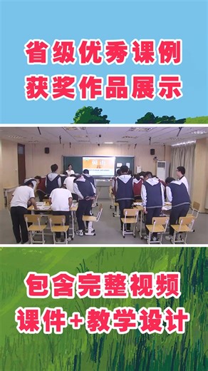 译林版高中英语必修二第3单元《Assessment》优质课公开课视频课件教学设计