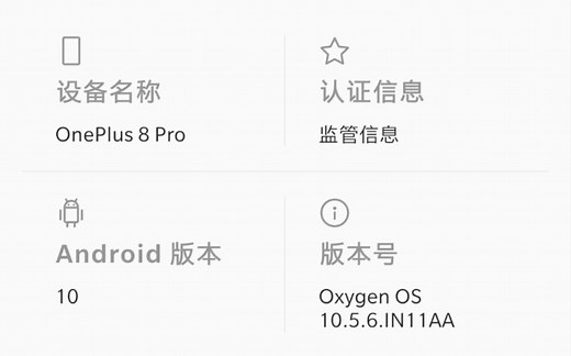 一加8pro国行刷氧os 最简单策略？？？