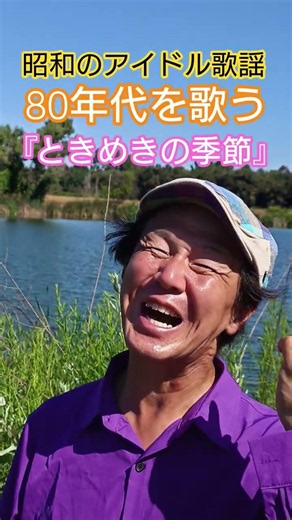 #昭和のアイドル歌謡 #懐メロ #80年代アイドル #千葉まなみ #松本礼児 #平尾昌晃 #昭和のポップス歌謡 #昭和の名曲 #青春ヤングポップス #想い出のメロディー #昭和歌謡カバー #アカペラ