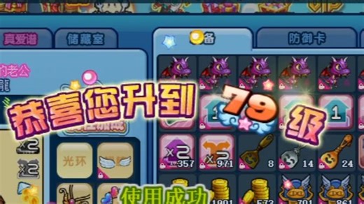 【美食大战老鼠】79级啦！！！向满级发起最终冲锋~