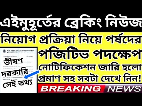 2014 Primary TET Latest News Today|Primary TET 2012,2017,2023,Primary TET 2014 Latest News Today.