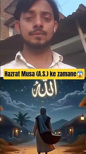 Hazrat Musa (A.S.) ke zamane ek ajeeb waqia😱😯 #facts #islamicshorts #shortsfeed #shortvideo #islamic