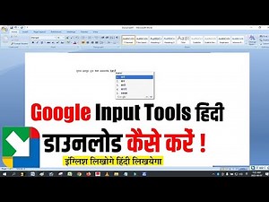 How To Install Google Input Tools In Windows | Apne laptop/ Computer Me Hindi Typing Kaise Kare 2022