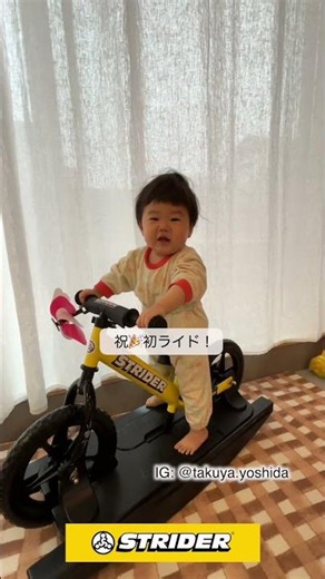 祝🎉初ライド！