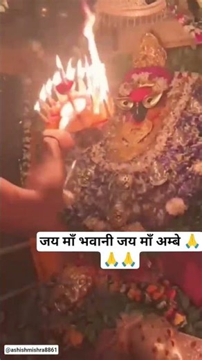 जय माँ भवानी #youtubeshorts #youtube #ytshorts