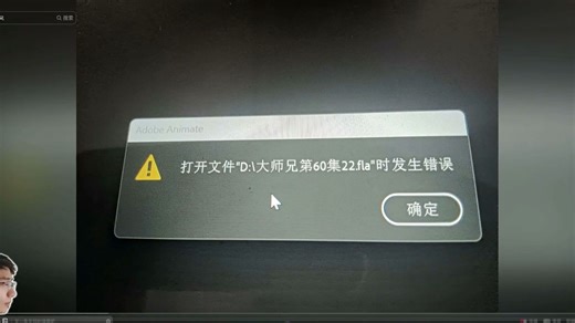 “文件错误”最全修复攻略