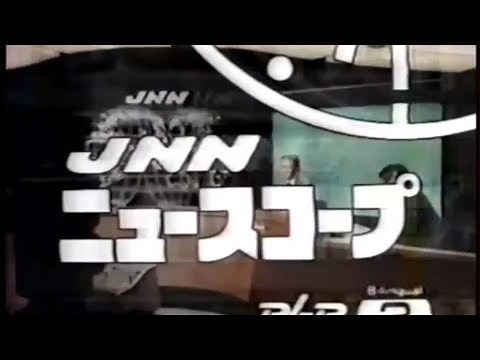 JNNニュースコープ歴代op集(JNN news scope intros history)