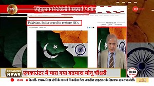 62K views · 1.6K reactions | Pakistan committee urges Shehbaz Govt to request PM Modi and develop good relations with India #PakistanCrisis #Deshhit #PMModi | Zee News English | Facebook