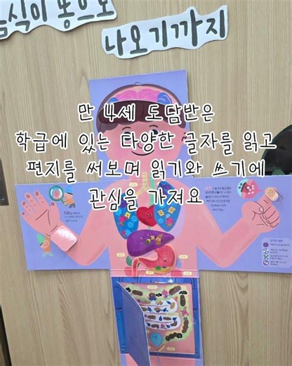 유치원에서 한글교육 하는 방법