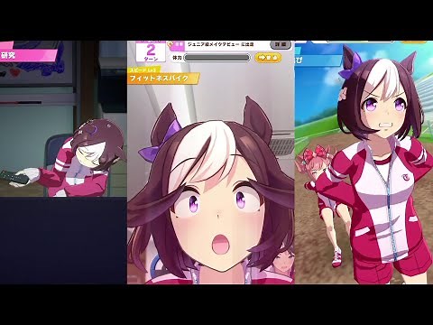 【 ウマ娘 】練習（トレーニング）成功と失敗集〝スペシャルウィーク編〟