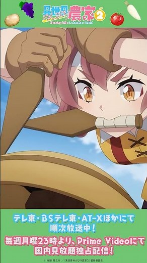 「はじめっ！」／TVアニメ「異世界のんびり農家２」第４話『武闘会』より #shorts #アニメ #anime