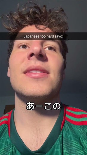 Why SOOO Hard 🫩#japanese #japan #studyjapanese #learnjapanese #japantiktok