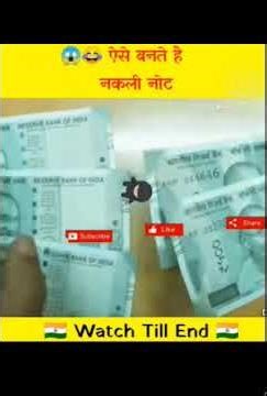 note ko kasa banata ha dheko