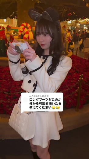 ディズニーで疲れないロングブーツの紹介