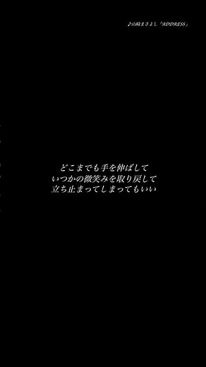 山崎まさよし「ADDRESS」Album 2006.06.28 Release