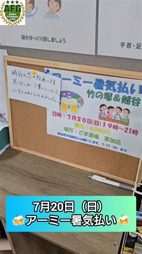 暑気払いを楽しむアーミーフィットネスのトレーニング