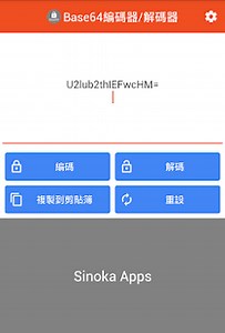 Base64エンコーダ/デコーダ