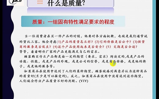 1.质量的讲解
