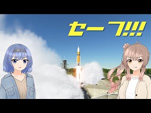 【KSP2】ムンへ着陸！極めてセーフな宇宙開発