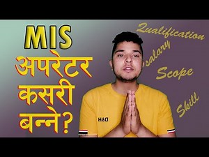 MIS Operator Job in Nepal | Job | Vacancy | Salary | Skill | Qualification | Nep Tech Talk