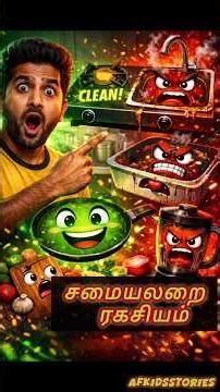 “5 Kitchen Items Secret Cleaning Tips | Tamil” #tamilshorts #shortstamil #shortsfeed