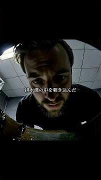 排水溝を覗いたら【短編ホラー】