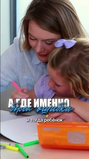There are two ways to respond to a child's mistake.