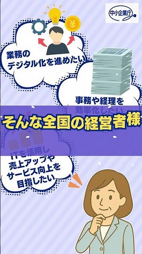 2026年デジタル化・AI導入補助金（旧：IT導入補助金）